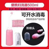 Portable washing below artifact washing artifact washing artifact private protection flusher washer men cleaning baby body pregnant woman