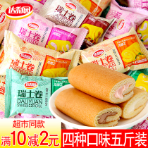 Dali Garden Swiss Rolled Banana Strawberry Flavor Towel Roll Cake New Year's Day Snacks Wholesale 5kg FCL