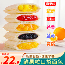 Lactic acid bacteria small pocket pineapple bread delicious childrens snacks breakfast food whole box of purple rice filled toast cake