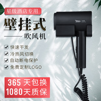 Bowei hair dryer Hotel wall-mounted hair dryer Free hole high-power hair dryer Hotel hair dryer Bed and breakfast