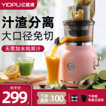 Yidpu juicer household original juicer slag juice separation large-caliber multifunctional water-pumping juicer Electric
