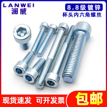 8 Grade 8 galvanized Cup head hexagon socket screws M4-M16 blue and white zinc cylindrical head hexagon socket bolts