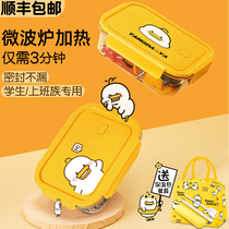 Lunch box lunch box microwave heating special glass bowl office worker fruit box rectangular fresh-keeping box girl heart