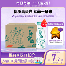 Every day with a kind of protein high nutrition breakfast light drink low sugar low fat 0 cholesterol control card replacement meal 12 bottles