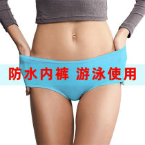 Swimming underwear private parts anti-infection silicone waterproof hot spring physiological menstrual period womens protection anti-bacteria stickers