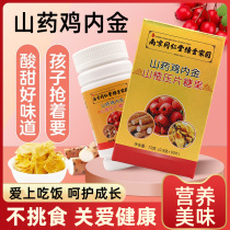 Nanjing Tongrentang yam chicken inner gold chewable tablets Hawthorn conditioning food appetizer spleen stomach spleen and stomach infants and children adults