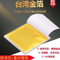 Decoration gold foil paper Taiwan K gold platinum paper Buddha statue gold paper decorative stickers ceiling ceiling gold poo paper 500 pieces