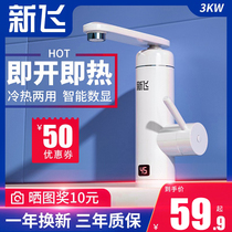Xinfei electric faucet quick heat instant heating heating kitchen bathroom fast water heating household water heater
