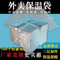 (100 special) factory direct food takeaway aluminum foil insulation bag warm bag fresh heat insulation bag