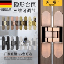 German three-dimensional adjustable hinge invisible hidden cross hinge invisible door hidden door hinge heavy-duty folding door hinge