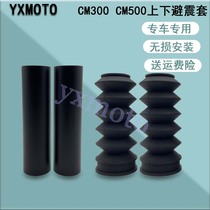 CM300 CM500 CM1100 REBEL modified upper and lower shock absorber sheath