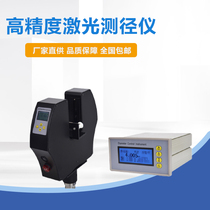 Laser caliper cable cable enameled wire diameter gauge infrared scanning outer diameter measuring instrument New Product