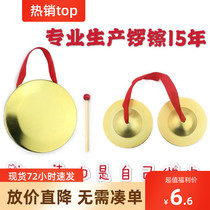 (factory direct sales)Gong copper hi-hat three and a half props Music toys Childrens percussion hand gong copper