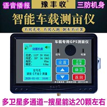 Vehicle-mounted mu meter high-precision mu king GPSgps land surveying instrument measuring instrument tractor harvester