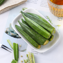 (99 yuan Choose 15 Kinds) Qiqi Simple Meal Okra Dry Nutrition Delicious Children Snacks Leisure Snacks Dried Vegetables