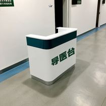 Paint Hospital guide table Small guide table Department triage table Registration table Consultation table Nurse station workbench