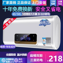 Door-to-door installation of a good wife water heater electric household bathroom bath water storage flat bucket quick heat 50 60 80 liters