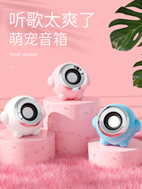 Xiaomi Forerunner computer speaker desktop home wired notebook desktop small audio pink cute active more