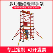 Insulated fast-mounted scaffolding mobile platform climbing desktop portable substation dedicated to raising 8 10 20 meters