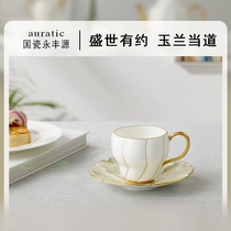 (New product listing)Sinocera Yongfengyuan Shengshi Magnolia 2-head teacup saucer (200ml) Teacup Coffee cup