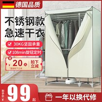 Dryer Dryer Dryer Quick Drying Dryer Baked Clothes Widening Wardrobe Home Small Wardrobe Dryer