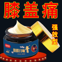 Knee Pain Theorizer Halfmoon Plate Repair Tear Cream Knee Joint Pain Patch Stagnant Water Accumulation Liquid Slip Film Paste
