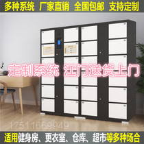 Jiangmen supermarket electronic storage cabinet Shopping mall bar code storage cabinet Intelligent face recognition WeChat express storage cabinet