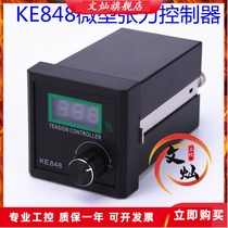 Magnetic powder tension controller KE848 magnetic powder brake clutch adjusts DC24V by manual small switch