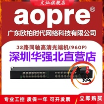 Aopre Ober Interconnection 32 Dahua CVI Haikang TVI Xiongmai AHD Coaxial HD Video Optical Terminal 32