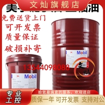 Mobil Velos 2#3#5#6#8#10#22# spindle oil high speed cooling spindle oil 18L