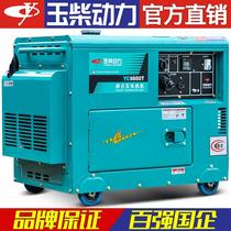 Yutai diesel generator 3 5 6 8 10 kW household small low noise single phase 220V three phase 380V