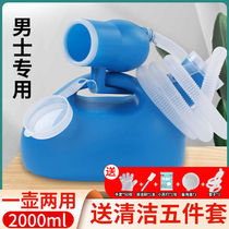 Elderly night artifact adult mens urinal childrens home bed womens night pot medical urine