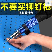 Riveter electric rivet gun automatic conversion head small hand electric drill variable riveting gun nail gun core Ding Lading Lading