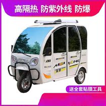 Three-four-wheeler heat insulation film battery car sunshade power windows fully enclosed car model tram cab UV protection