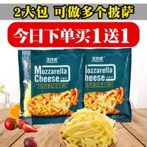  Mozzarella cheese Cheese shredded slices Brushed pizza materials Household 500 baking ingredients Commercial 200g*2