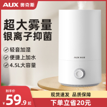 Ox Humidifiers Home Mute Bedroom Pregnant Woman Baby Bacteriostatic Purifying Air Heavy Fog Volume Small Nebulizer