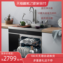 Kitchen Kerr embedded integrated Sink Dishwasher ultrasonic 10 sets of one cabinet with direct drinking water purifier faucet