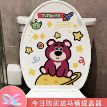 Creative Personality Funny Toilet Stickup Cute Strawberry Bear Toilet Mail Lid Applid with Decorative Cartoon Waterproof Sticker