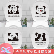 Funny cute emoji bag bathroom waterproof toilet lid sticker toilet toilet toilet creative personality decoration sticker