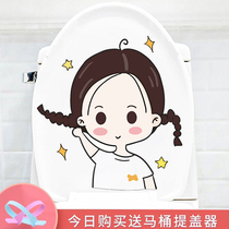 Funny Toilet Lid Sticker with Decorative Personality Creative Girl Cartoon Toilet toilet waterproof and mildew-proof wall sticker