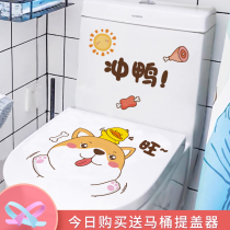 Creative funny toilet lid sticker Refurbished Sticker Full Sticker Waterproof Cartoon Kirky Toilet Appliqued to sit and decorate