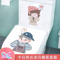 Toilet sticker art decoration creative cartoon toilet cover sticker Children toilet sticker funny toilet toilet decoration