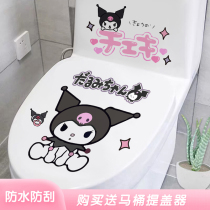Toilet Lid Sticker with Decorative Funny Cover Creativity Personality Cartoon Culomi Toilet Toilet Sat waterproof sticker