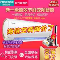 Hisense air conditioner large 1 Horse 1 5 2 horse cooling and heating variable frequency intelligent mute wall-mounted cabinet machine New level energy saving
