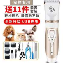 Pet electric hair clipper Dog hair shaver Cat Teddy dog hair electric hair clipper Professional hair pusher artifact Electric fader