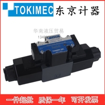 Imported DG4V-3-2A-M-U1-H-7-52 New original Japan KEIKI Tokyo gauge solenoid valve