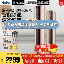 Haier air conditioner 2 3 horse household vertical air conditioner cabinet inverter cooling and heating living room air conditioner one level energy efficiency EAB81U1