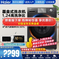 Haier cartridge washing machine direct drive frequency wash drying one 10kg automatic home drum static 14086U