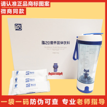 Zhi 20 official website Chinese food Anhong micro-business with the same type of Chinese food cloud create satiety health nutrition solid meal substitute powder