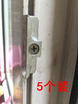 Plastic steel window lock point inside and outside window flat drive Buckle linkage rod matching lock block door and window accessories buckle buckle